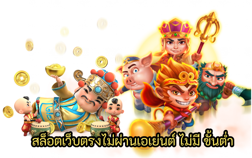 ฝาก 10 รับ 100