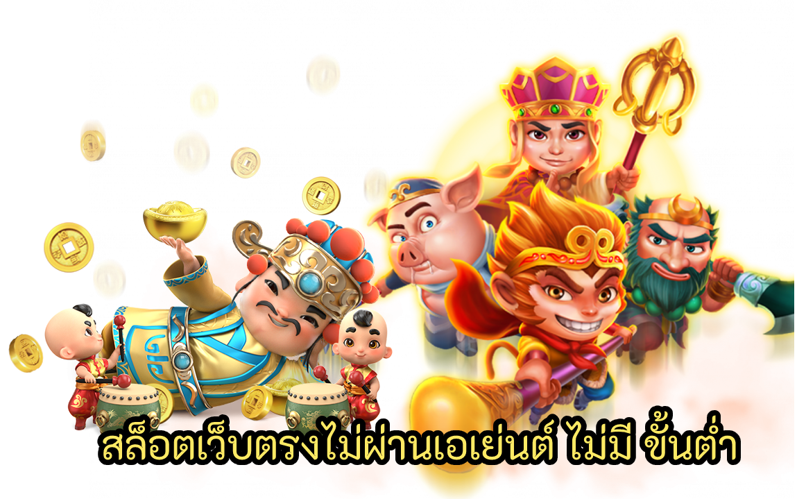 ฝาก 10 รับ 100
